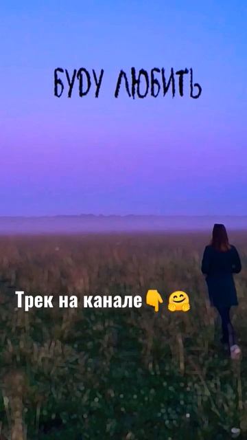 #music #музыка #трек #реп #хипхоп #лирикадлядуши #rap #песня #треки2022 #слушать #топ #рек #олюбви смотреть онлайн