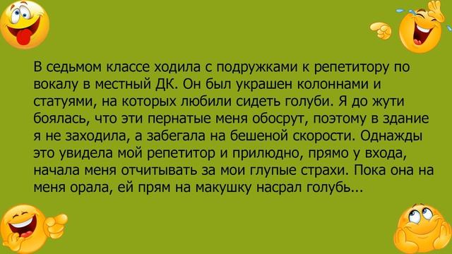 Анекдот про девочку и репетитора по вокалу смотреть онлайн