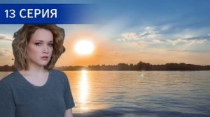 Морячка 9 - 16 серия (2024) Финал. Чем закончился | Премьера на Россия 1 | Обзор