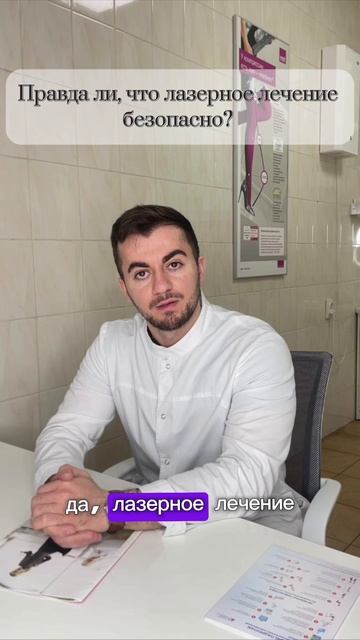 Вопрос-ответ с флебологом