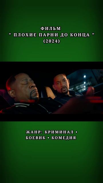 #velikantv #кино #фильм #боевик #криминал #комедия #shortvideo #short #shorts #film #топ