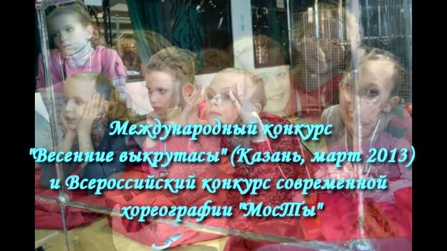 Отчет о поездках 2012 2013 смотреть онлайн