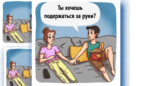 Все Пары Делают Эти Забавные Вещи, но Никогда Не Признаются в Этом смотреть онлайн