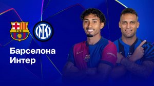 Футбол. Европа. Лига чемпионов УЕФА. 1/2 финала.