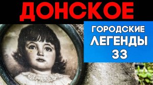 Тайна закрытого колумбария. Донской погост.