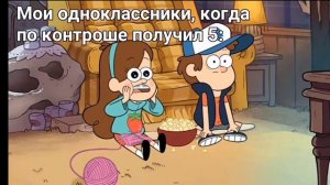 муд гравити фолз