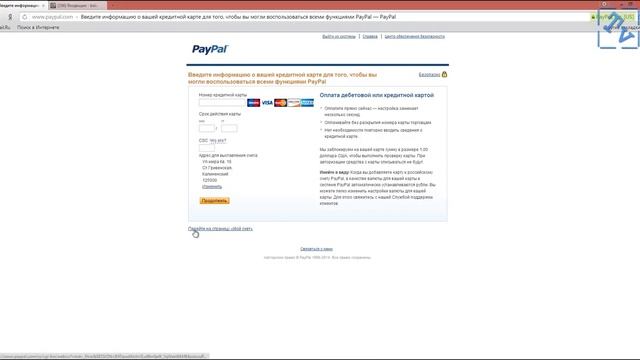 Акаунт Paypal. Как пользоватся. Ebay Paypal смотреть онлайн