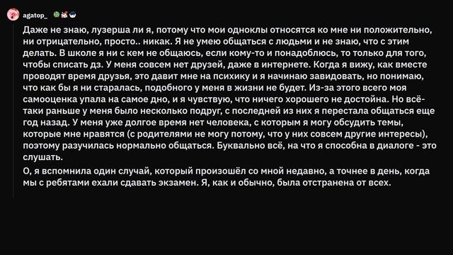 Истории школьных лузеров смотреть онлайн