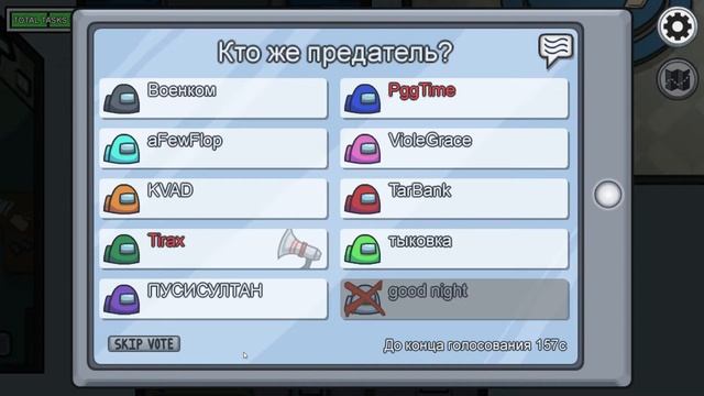 ИГРАЕМ ОЧЕНЬ ОСТОРОЖНО! Я ПРЕДАТЕЛЬ!!! Among Us  + СМЕШНЫЕ МОМЕНТЫ И ЛЮТЫЕ ПРИКОЛЫ