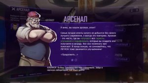 AGENTS OF MAYHEM DLC ПРОХОЖДЕНИЕ 1 ВЕРБОВКА РАМЫ