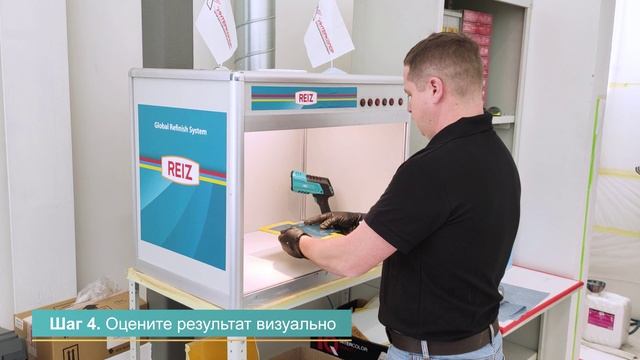 Спектрофотометр REIZ - «Пошаговая колеровка» (Промо ролик) смотреть онлайн