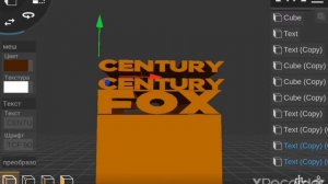 Часть 1 20 век Фокс он Нет 3Д