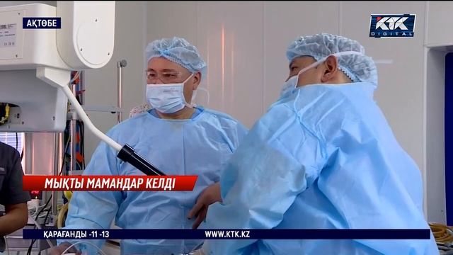 Хирург-онколог: «Шынымды айтсам, таң қалып отырмын...»