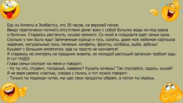 Анекдот про голодного студента смотреть онлайн