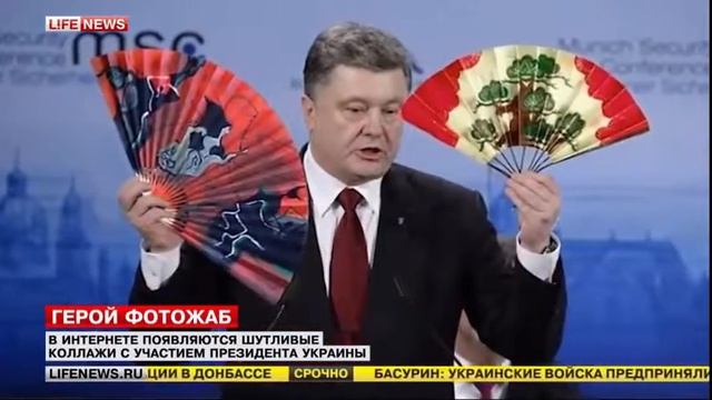 Президент Украины и его фотожабы 08 02 2015 смотреть онлайн