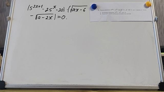 ЗНО з математики.  2020 рік. Профільний рівень. Основна сесія. Частина ІІІ. Завдання 33 - 35