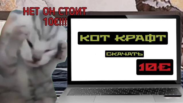 POV: Ты Скачал Вирус Вместо Майнкрафта 💀💀💀 — Серия 9 смотреть онлайн