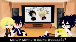Реакция Саске и Наруто (+их маленькие версии) на СасуНару || {1/2} ||
