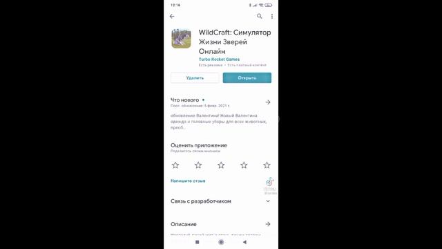 Сборник видео из тик тока #wildcraft /I love you♡/ смотреть онлайн
