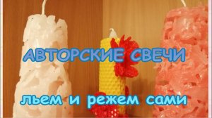 Резные Свечи из Фикс-прайса Ажурные Свечи Своими Руками Мастер класс