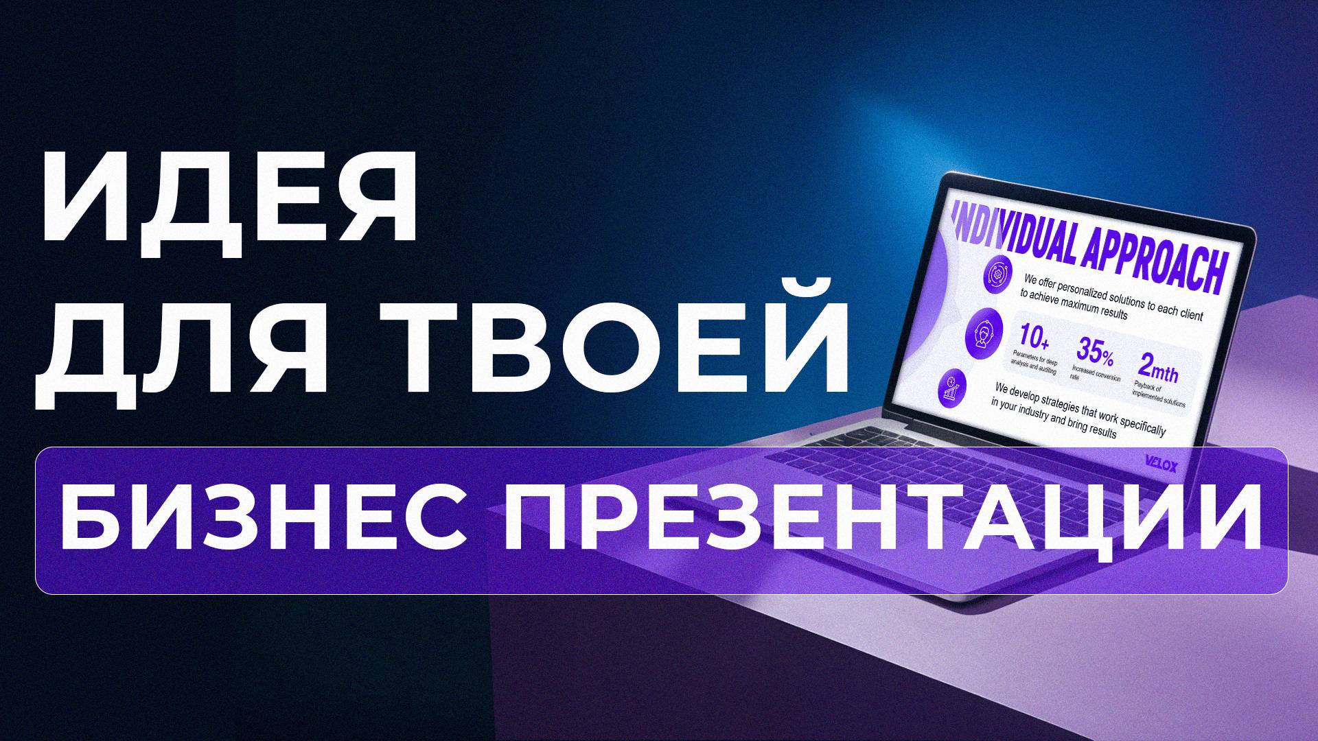 Как сделать анимацию слайда без перехода трансформации в PowerPoint? смотреть онлайн