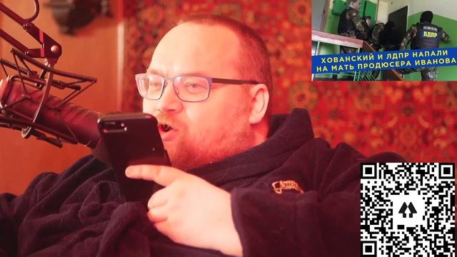 Хованский и Продюсер Иванов о деаноне родителей, отсутствии ХВС смотреть онлайн