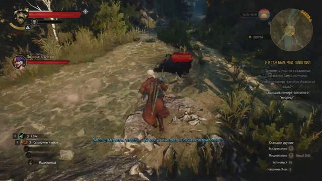 ПРИКОЛ ИЗ The Witcher 3 Wild Hunt!!! смотреть онлайн
