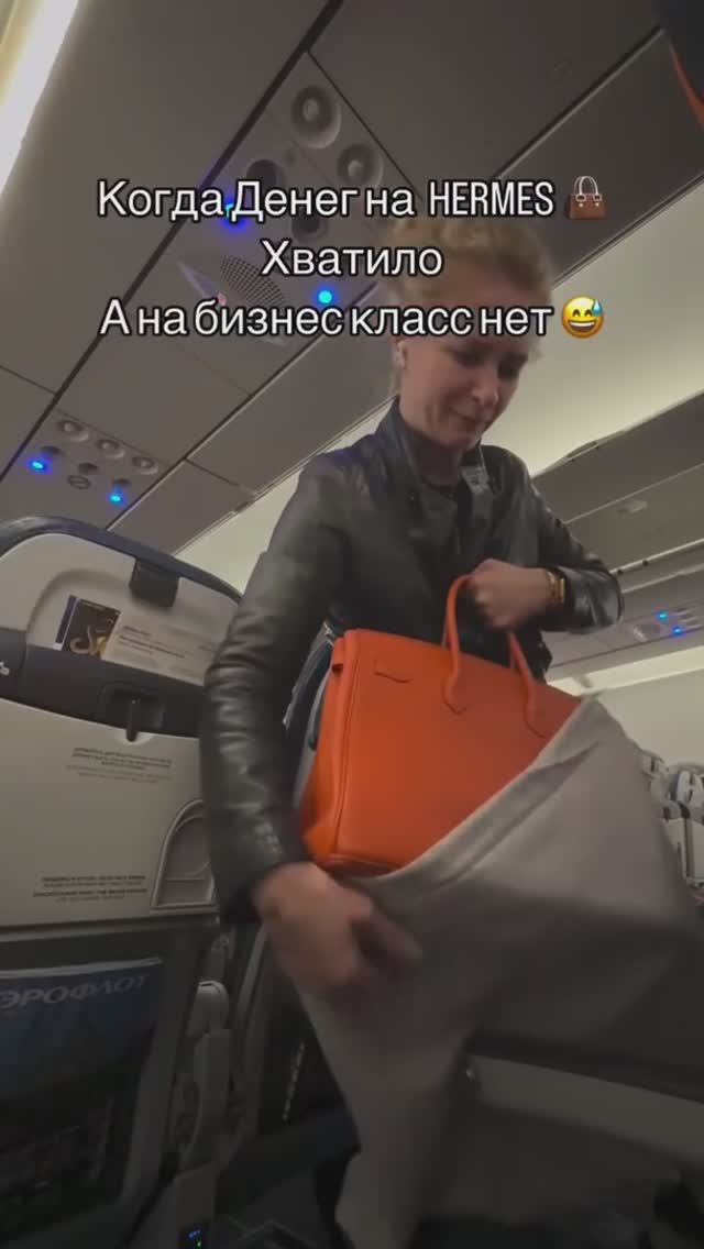 Биркин за 1 000 000 в экономе: как путешествует мечта! #влог #путешествие #мечта смотреть онлайн