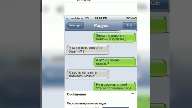 Лютые SMS приколы. Пукнул при всех)) смотреть онлайн