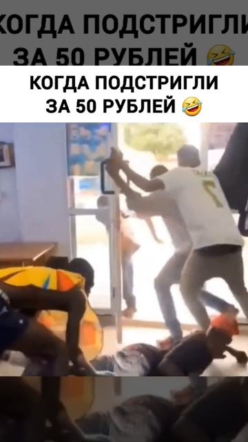 Премиум стрижка😁 #юмор #приколы #парикхмахер #дешево #психует смотреть онлайн
