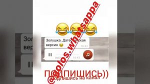 Ватсап ПРИКОЛЫ 2020 ПОДБОРКА САМЫХ ЛУЧШИХ КАВКАЗСКИХ ВАТЧАПЕРОВ