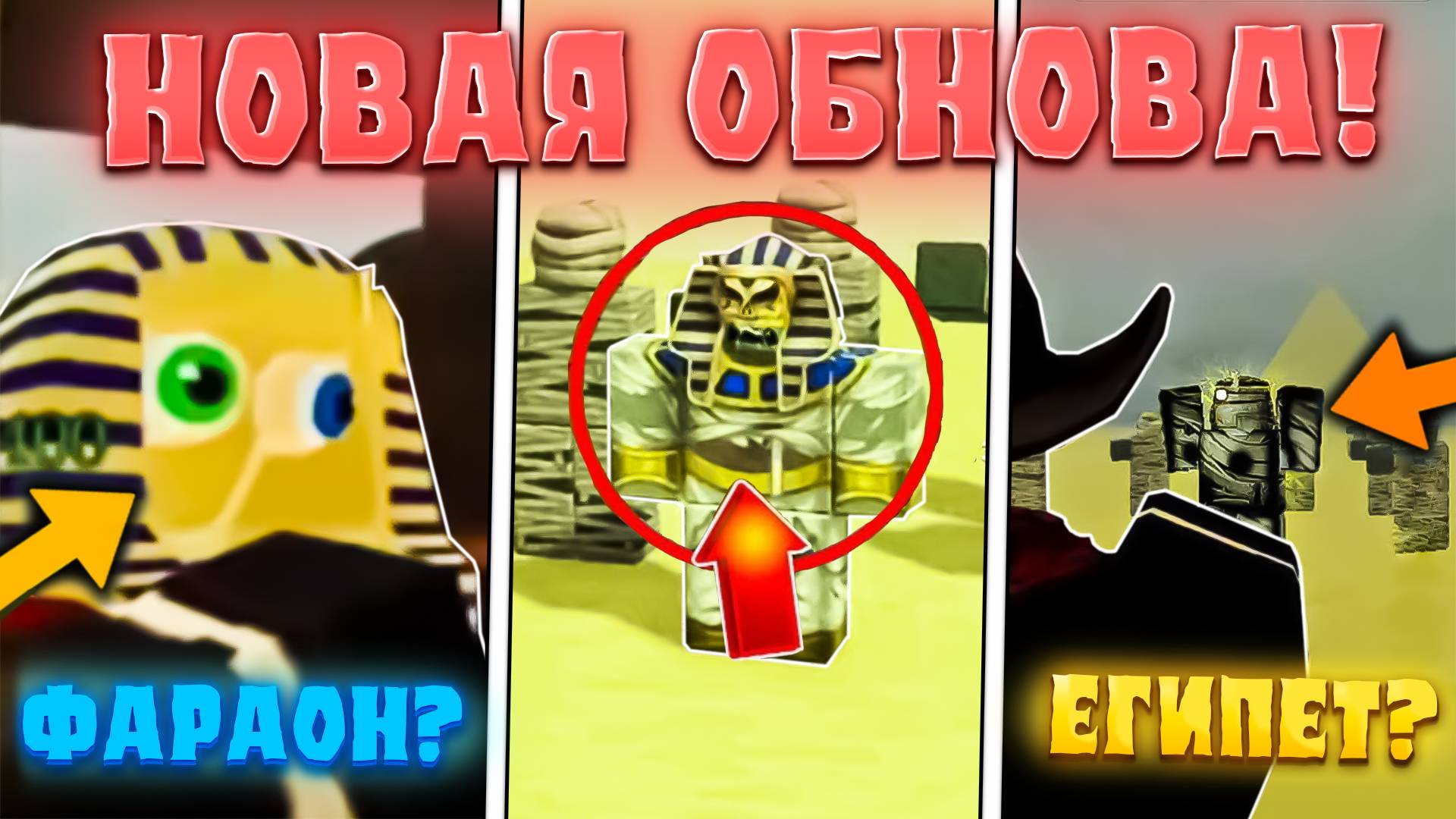 😍ЭТО БЕЗУМНОЕ ОБНОВЛЕНИЕ В МЕРТВЫХ РЕЛЬСАХ В Роблокс! Сливы египетской обновы в дед реилс в roblox! смотреть онлайн