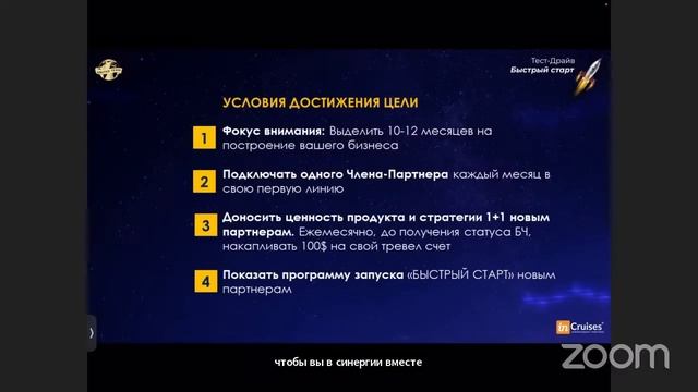 ТЕМА: ТРИ СТРАТЕГИИ БЫСТРОГО СТАРТА от Наталии Попович смотреть онлайн