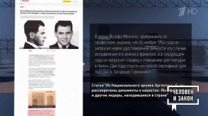 Историческая память. Человек и закон. Фрагмент выпуска от 30.04.2025