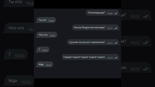 || Пишу левому челу часть 1 || Шипучий хаш меме || жду тебя в тгк ^^ || смотреть онлайн