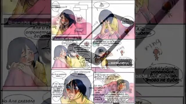 Комикс/падение (2 часть)"ЛБ" смотреть онлайн