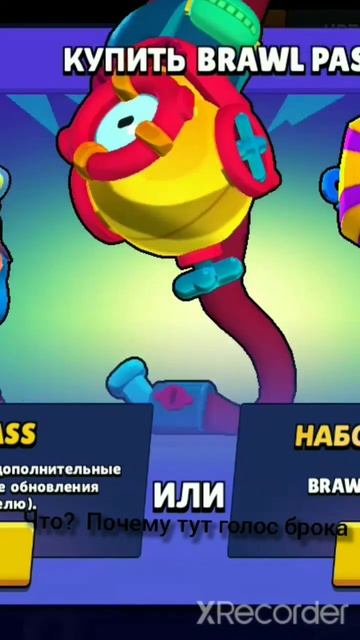 Почему тут голос брока? #shorts #brawl#мем#прикол смотреть онлайн