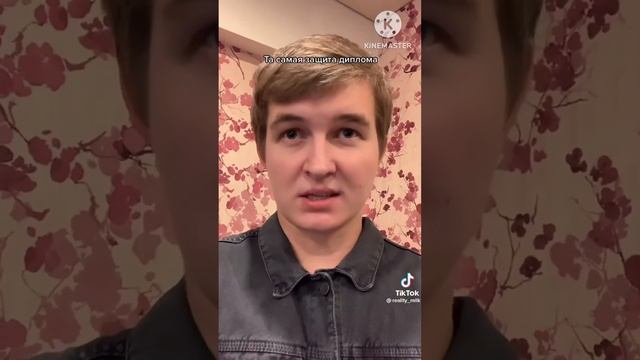 Приколы с Reality Milk 3