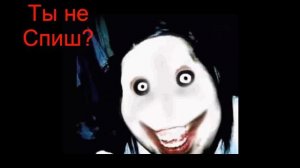 Смех Jeffa killera