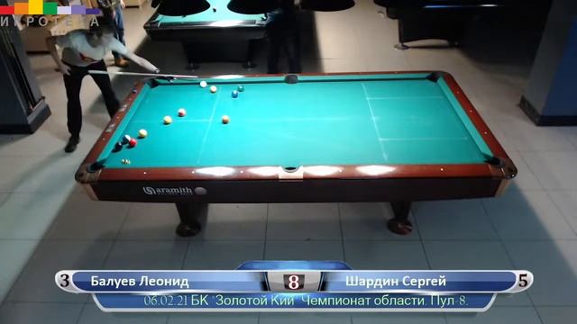 06.02.21 БК "Золотой Кий" Чемпионат области. Пул-8. смотреть онлайн
