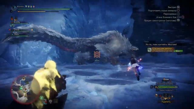 Monster Hunter World: Iceborne_За синим самоцветом