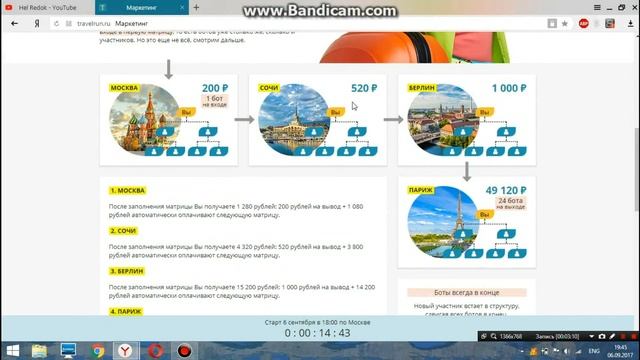 Заработайте 50 840 руб не чего не делая! Travel Run! смотреть онлайн