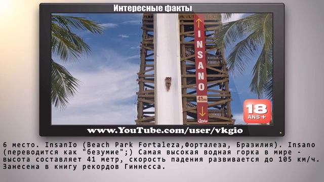 10 Самых страшных аттракционов мира Интересные факты смотреть онлайн