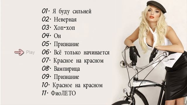 Татьяна Котова - ЛУЧШИЕ ПЕСНИ / Tatiana Kotova - THE BEST SONGS смотреть онлайн