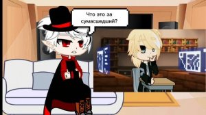 Реакция Люциуса на Лололошку 2 часть