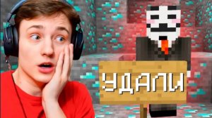 Читер ТРЕБУЕТ УДАЛИТЬ РОЛИК с НИМ! От Игрока до ДРАГОНА на Анархии в Майнкрафт