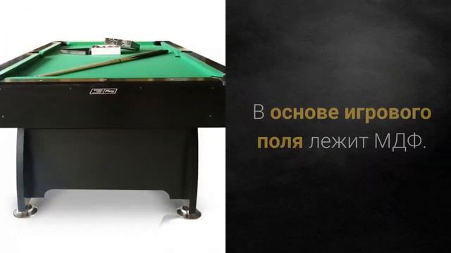 Бильярдный стол Модерн SLP 8фт
