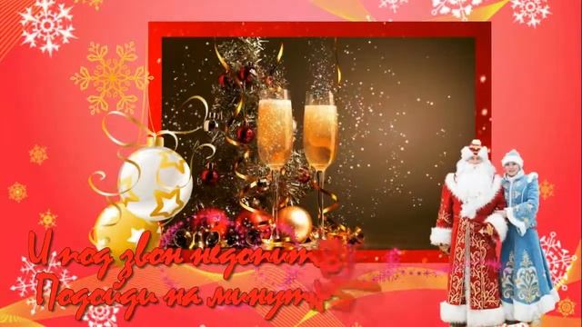 НОВОГОДНИЕ ПОЖЕЛАНИЯ ДЛЯ ПОДРУГИ. смотреть онлайн