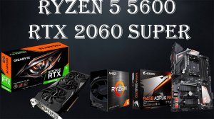 AMD Ryzen 5 5600 + RTX 2060 Super. Иными словами, мой нынешний компьютер в современных играх!