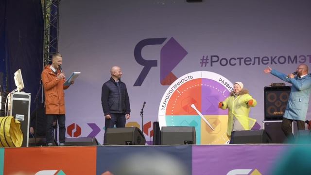 «Ростелеком». День компании. Ведущий Илья Орлов-Бунин. Видео - речь ведущего. [Екатеринбург, 2019] смотреть онлайн